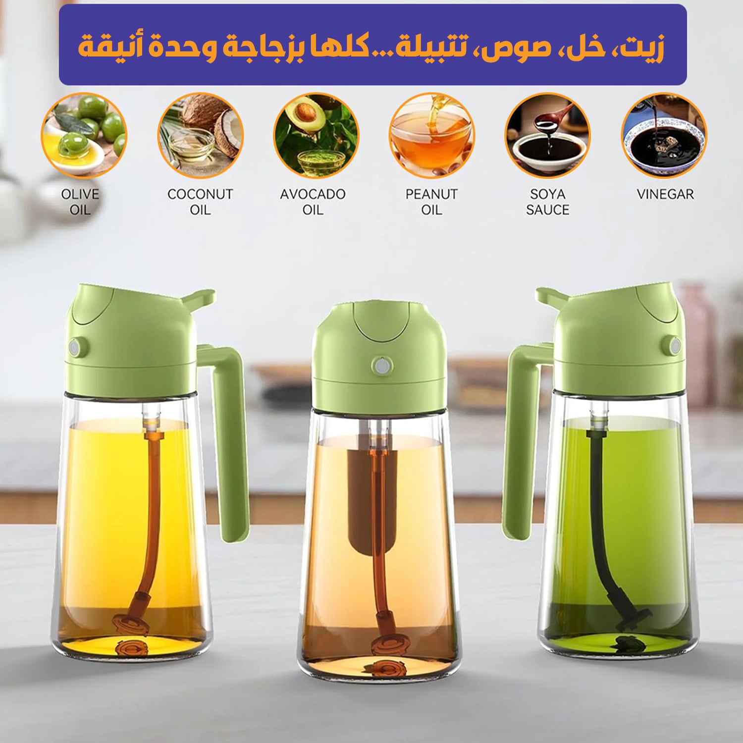 🫗 علامه اختياري - تحكم مثالي في الحاضر 🍳